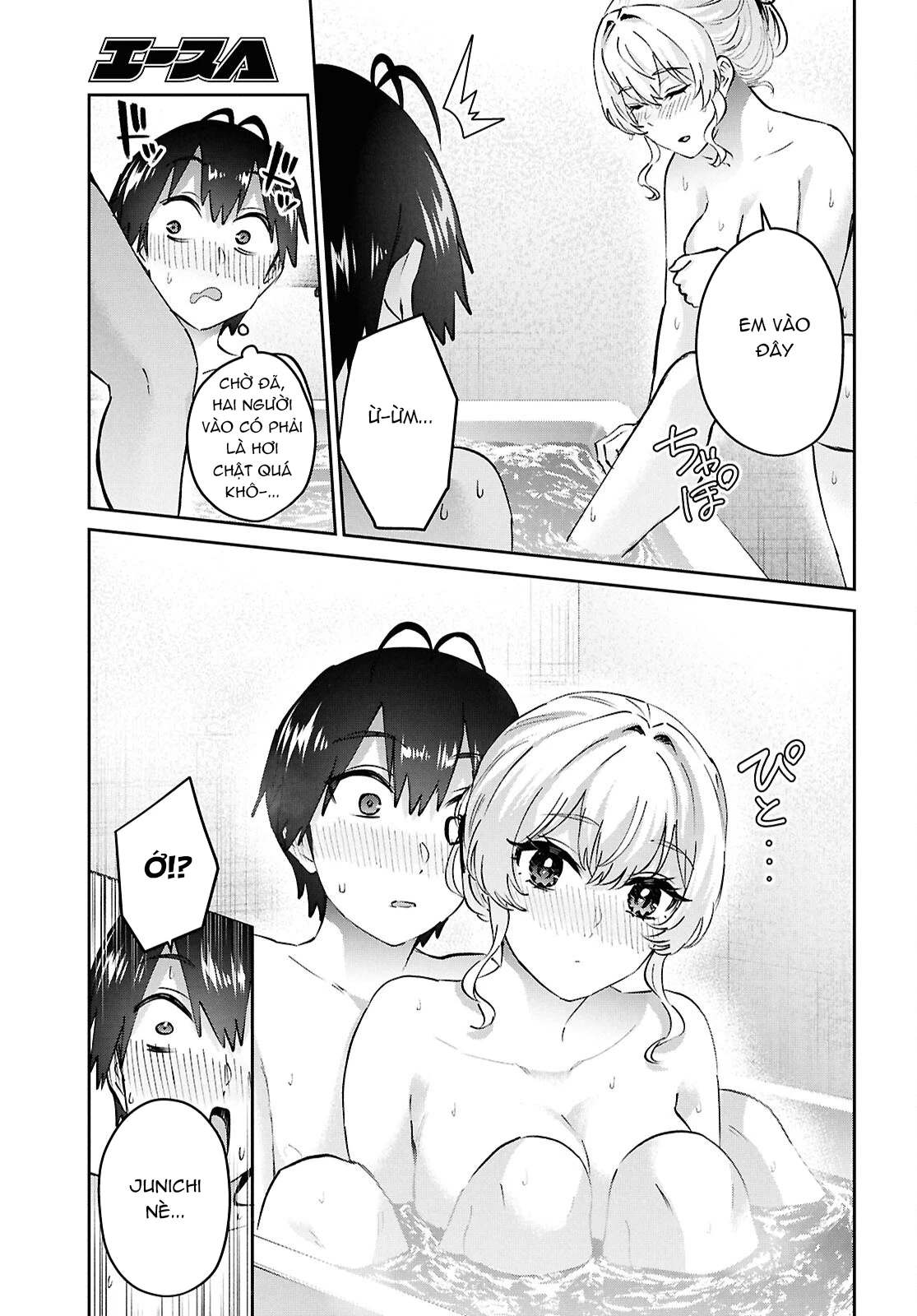 Hajimete No Gal Chapter 197 - 15