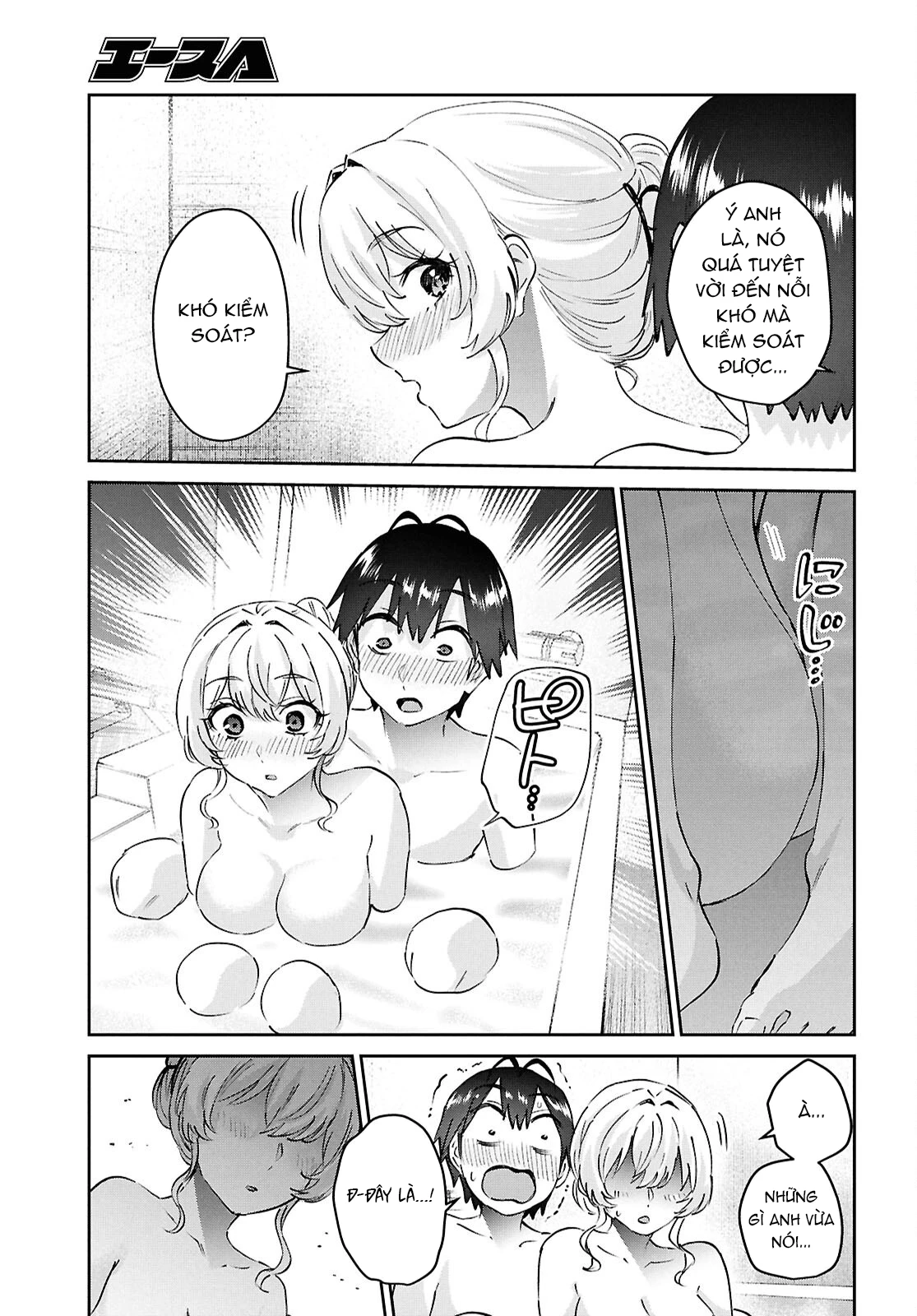 Hajimete No Gal Chapter 197 - 17