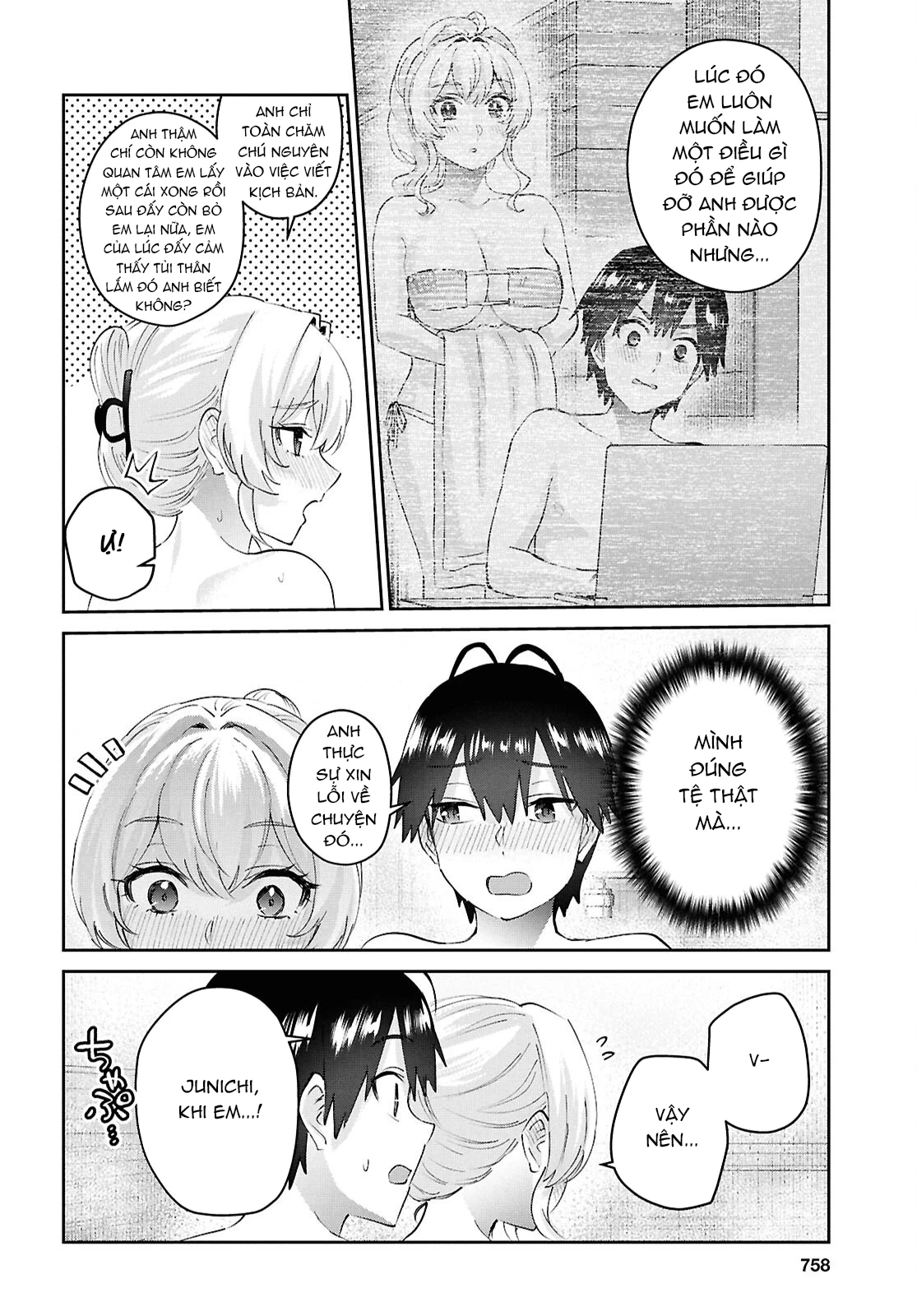 Hajimete No Gal Chapter 197 - 20
