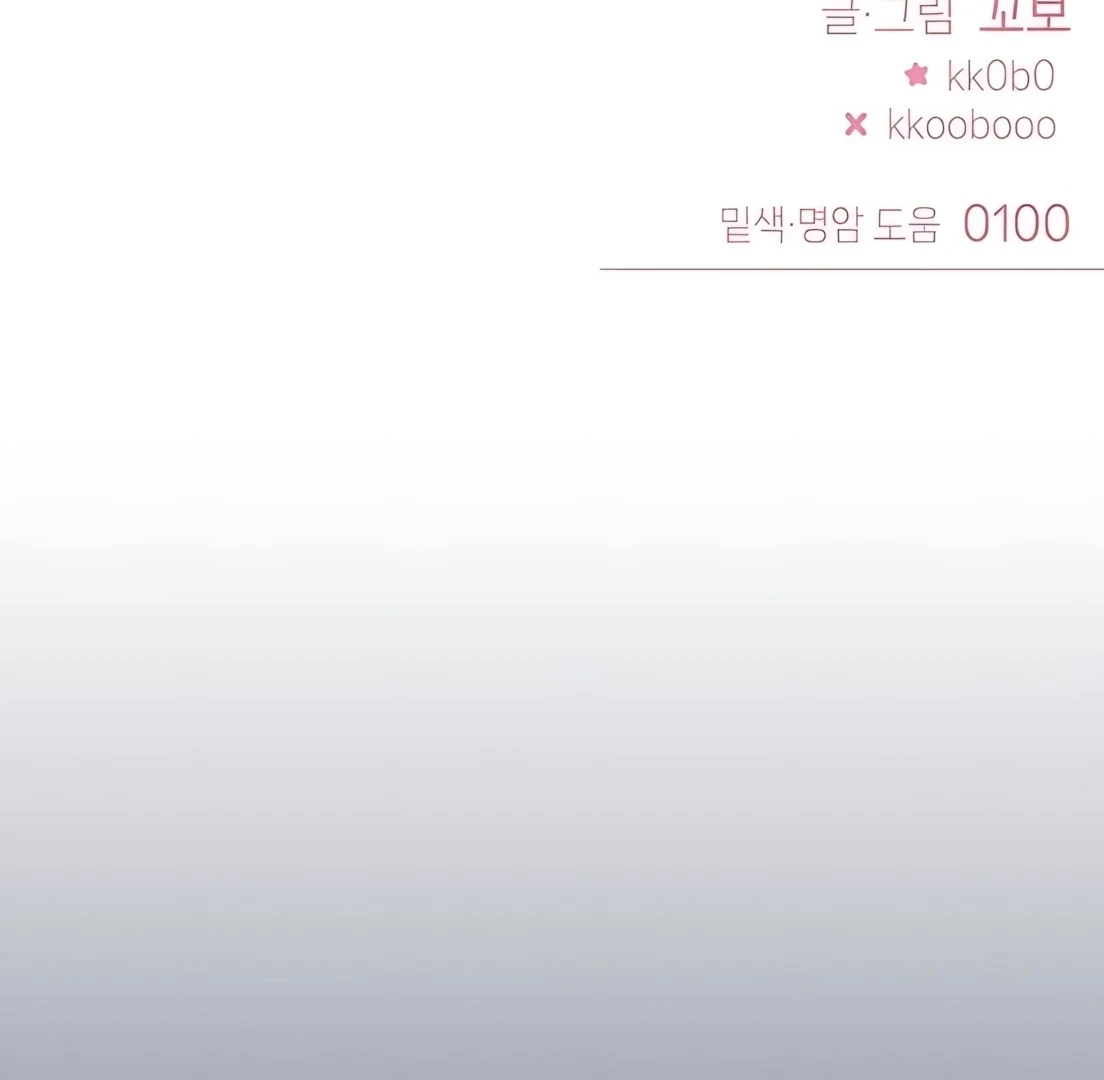 Guild Idol Chapter 31 - 152