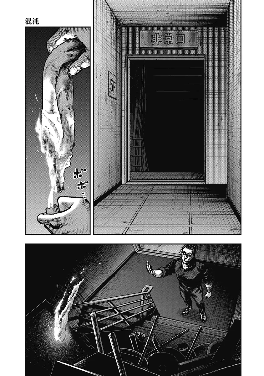 Bakuchi Gui Chapter 19 - 9