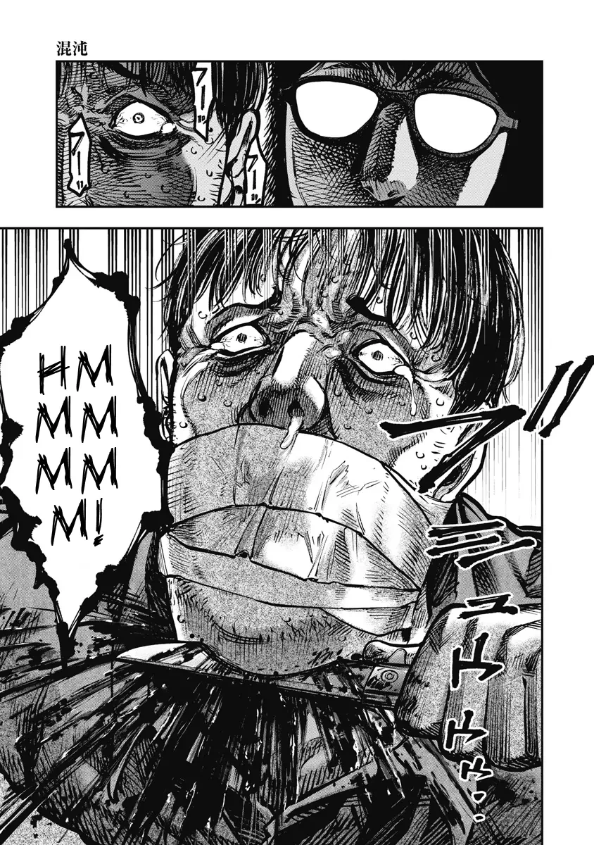 Bakuchi Gui Chapter 19 - 16