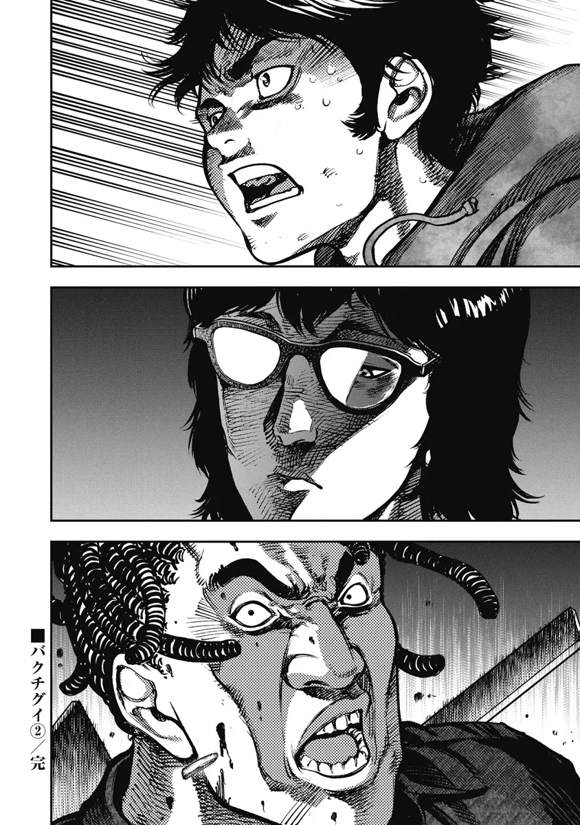 Bakuchi Gui Chapter 19 - 17