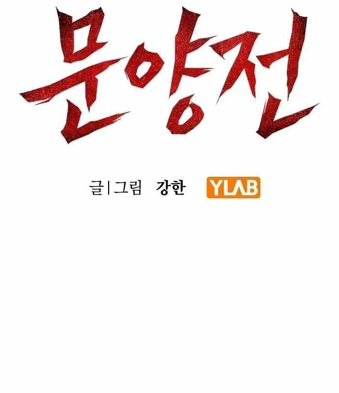 Huyết Ấn Tu La Chapter 6 - 20
