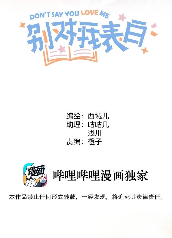 Đừng Nói Yêu Tôi Chapter 4 - 2