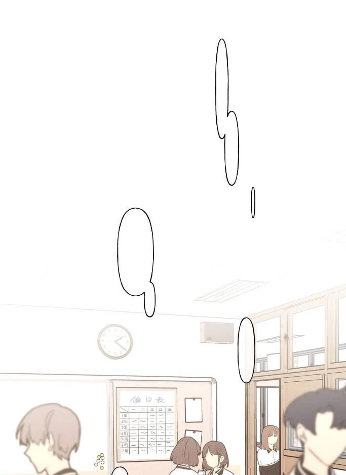 Đừng Nói Yêu Tôi Chapter 4 - 23