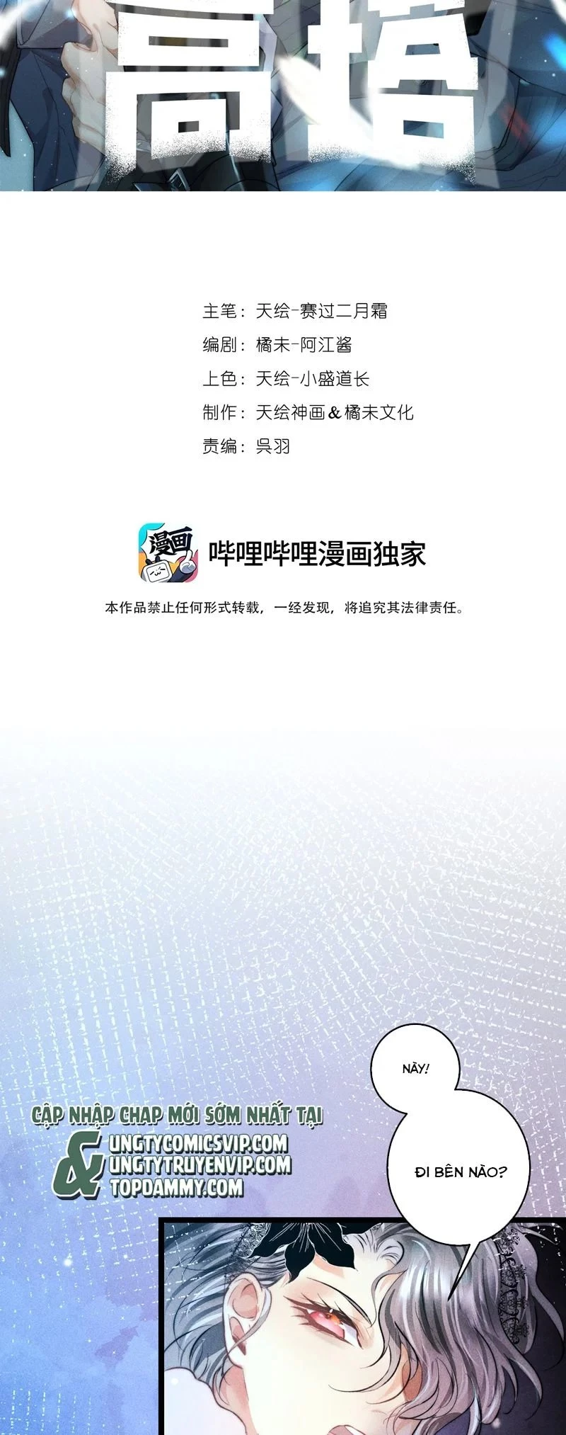 Cao Tháp Chapter 42 - 2