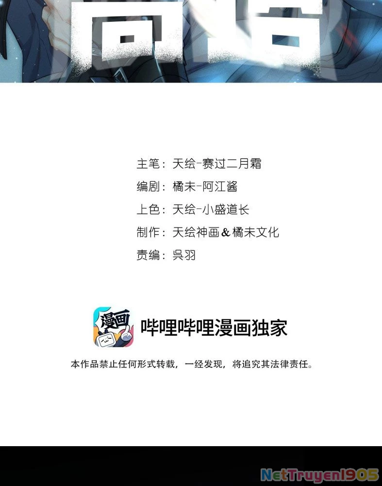 Cao Tháp Chapter 46 - 3