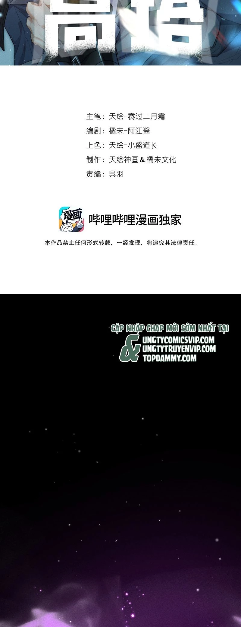 Cao Tháp Chapter 48 - 2