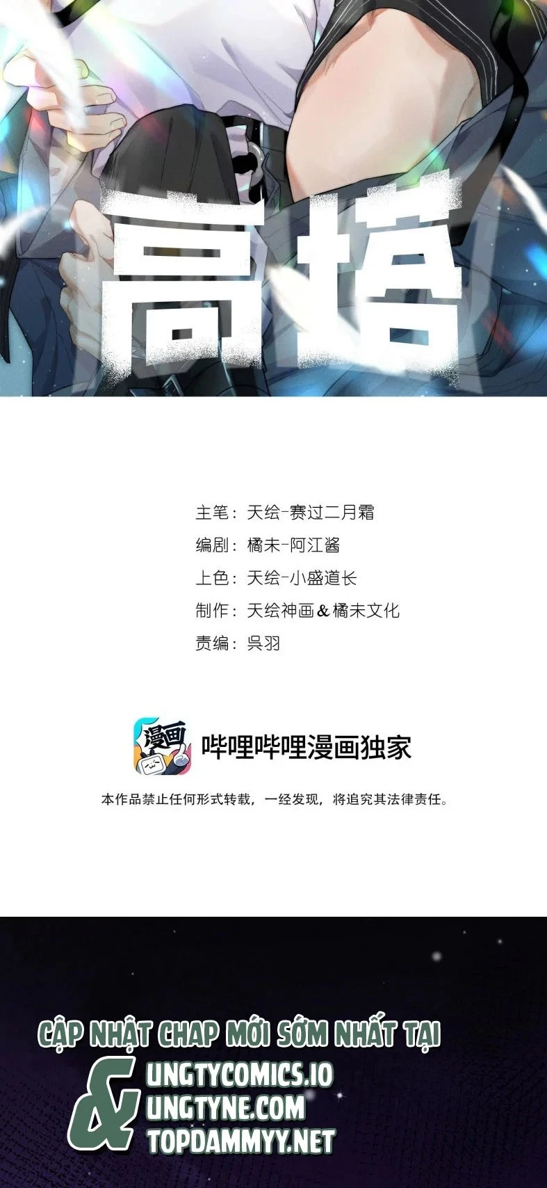 Cao Tháp Chapter 56 - 2