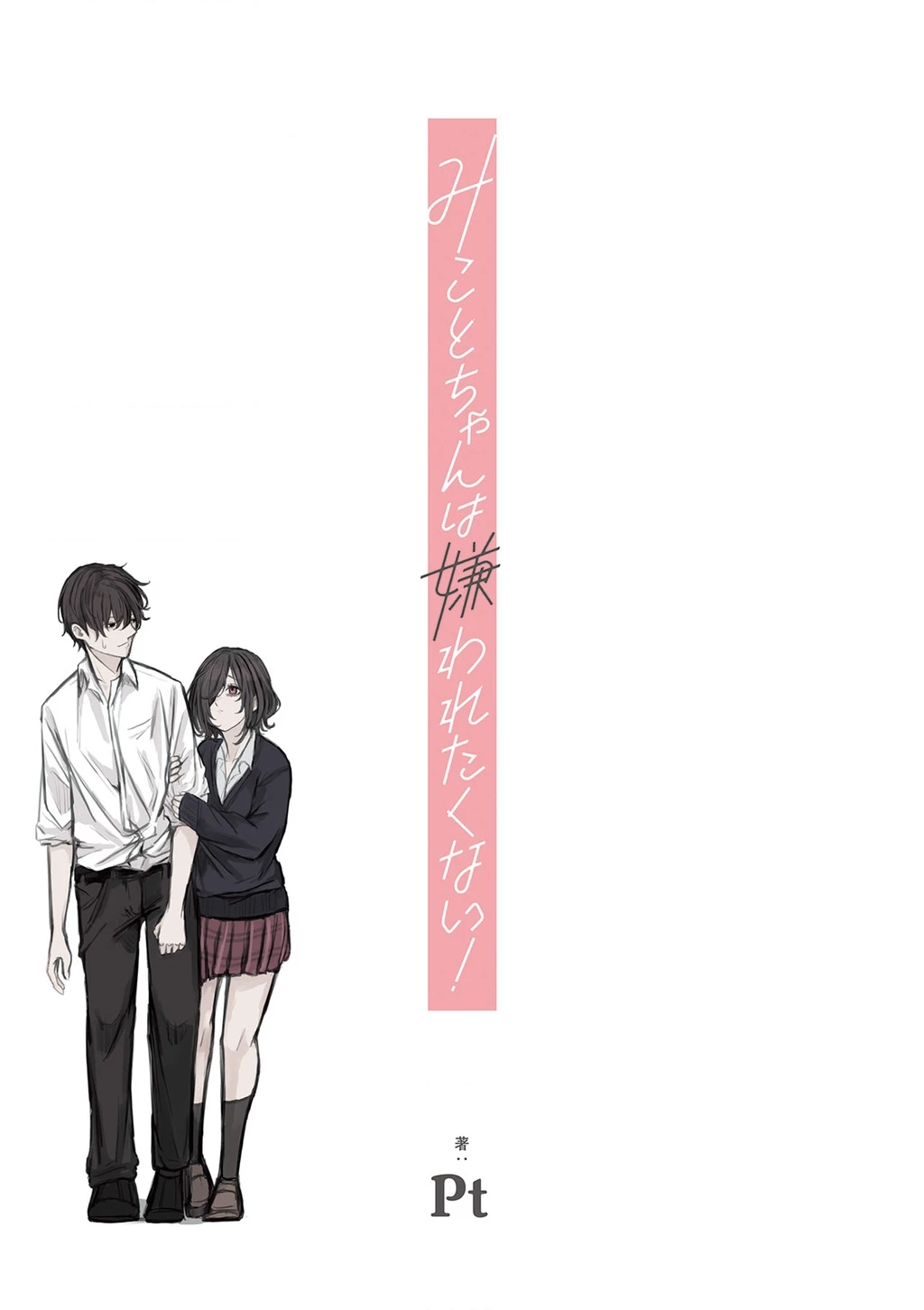 Mikoto-Chan Không Muốn Bị Ghét! Chapter 1 + 2 - 3