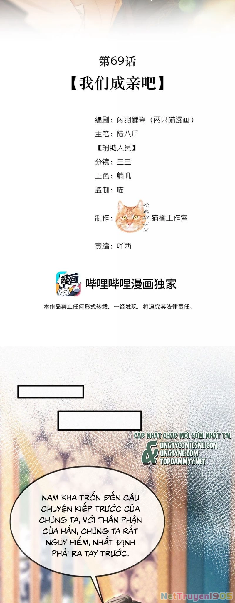 Nam Chủ Vì Sao Quyến Rũ Ta Chapter 69 - 2