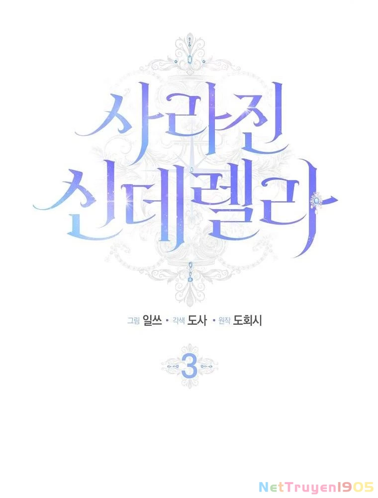 Lọ Lem Đã Mất Tích Chapter 3 - 22