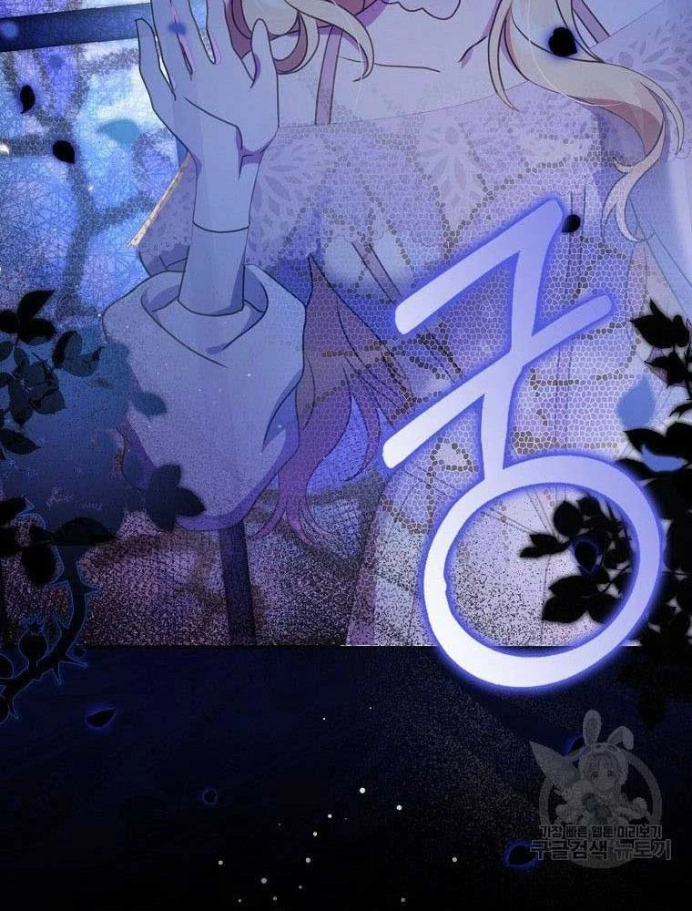 Lọ Lem Đã Mất Tích Chapter 7 - 112