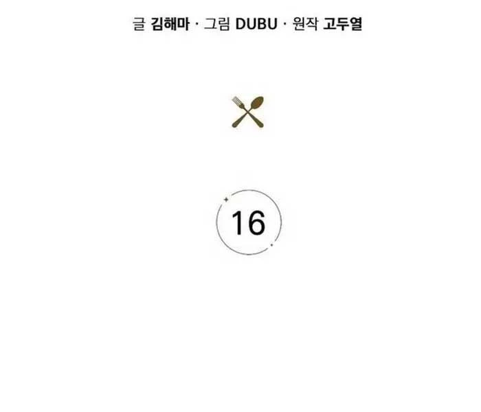 Quán Ăn Định Mệnh Chapter 16 - 16