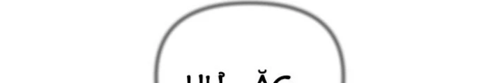 Thiên Ma Giáo Chapter 32 - 184