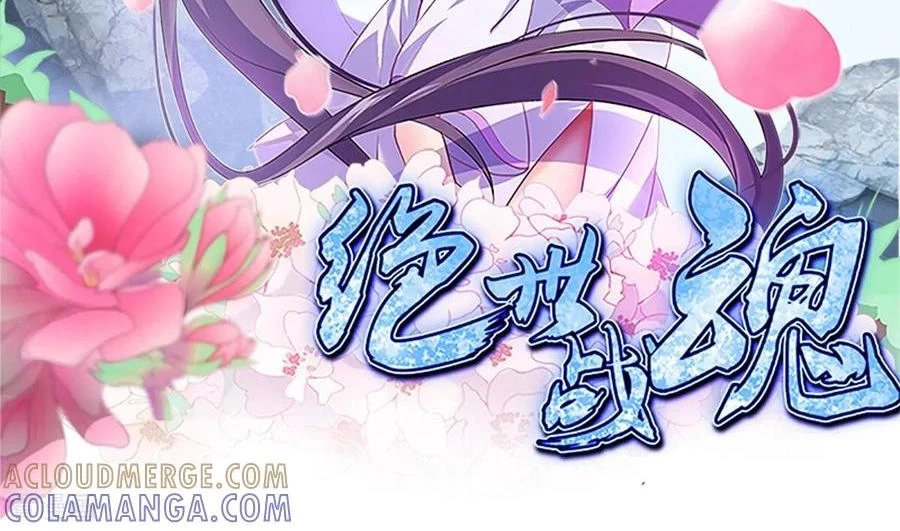 Chiến Hồn Tuyệt Thế Chapter 768 - 2