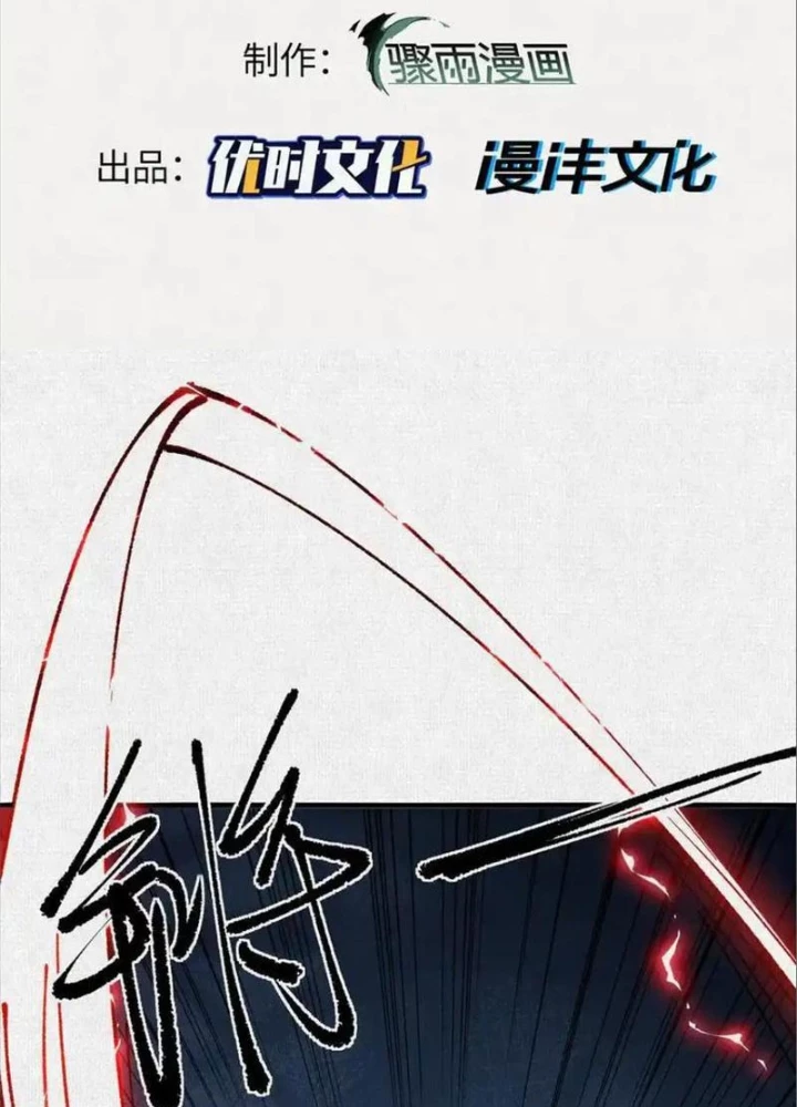 Xi Hồn Chapter 86 - 3