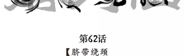 Tiên Hàng Đầu Chapter 62 - 2