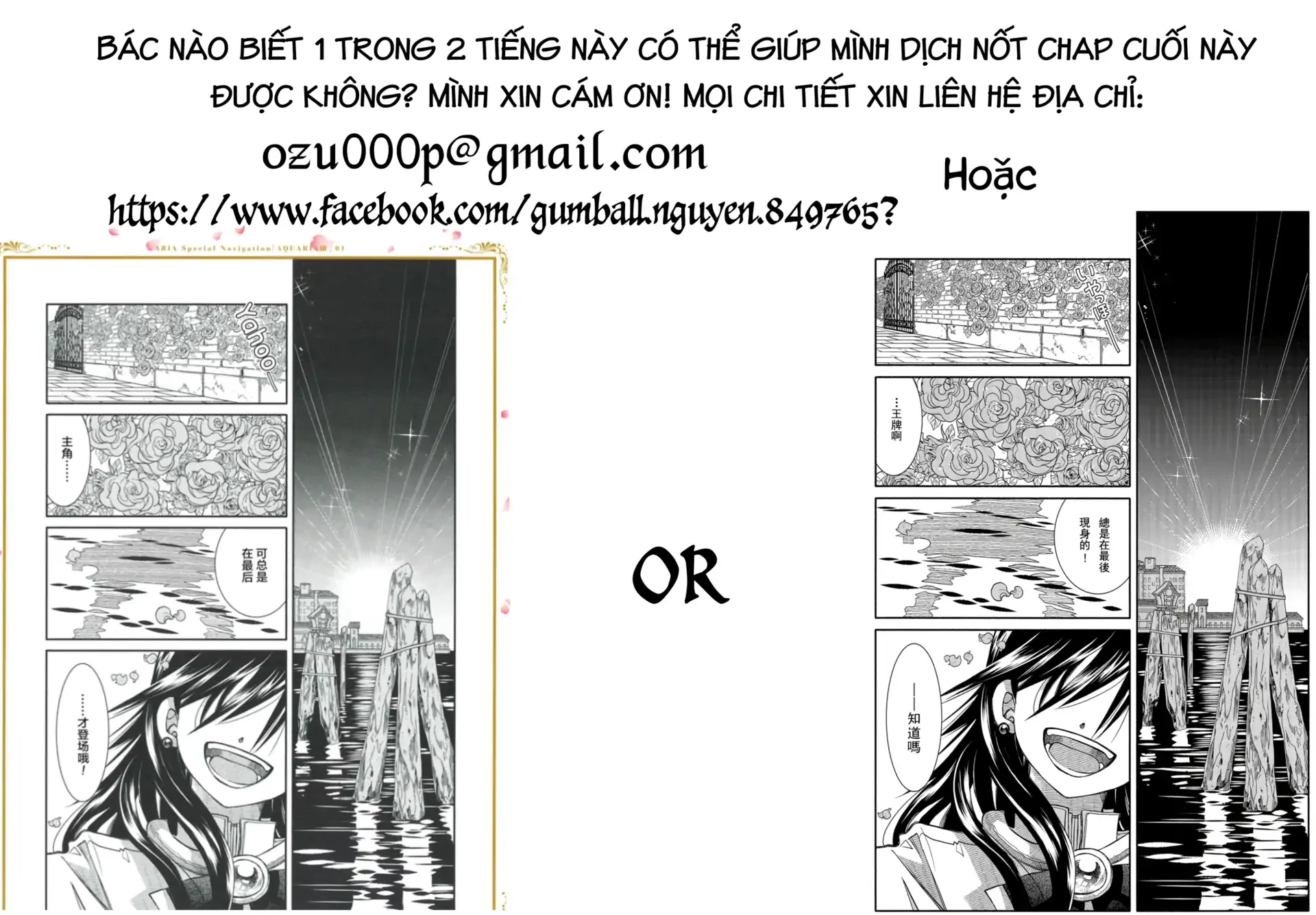 Aria Chapter 60.5 - 1