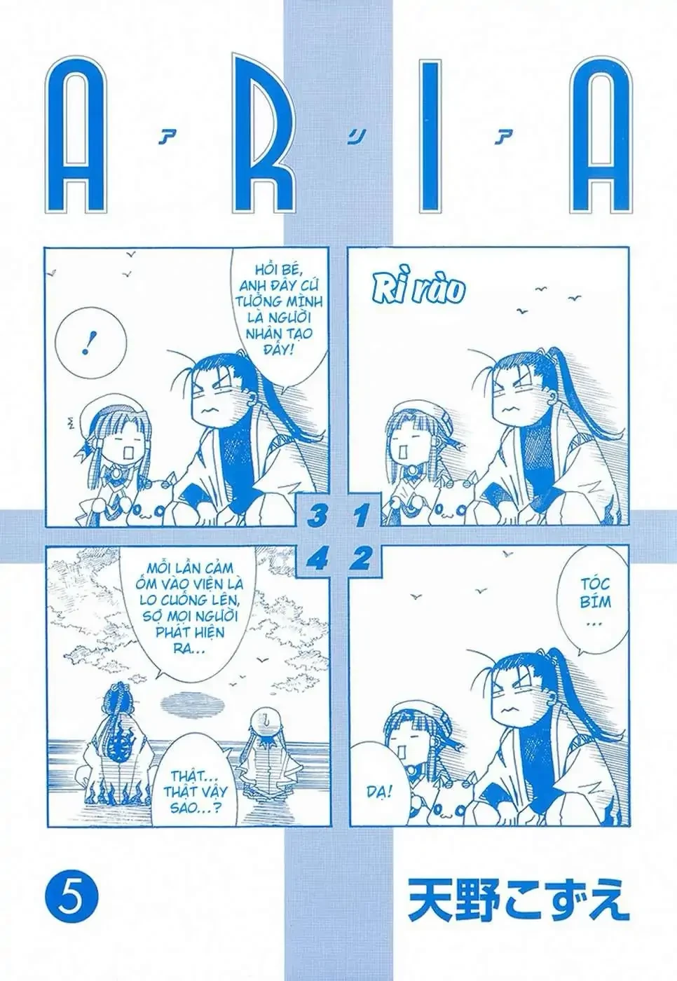 Aria Chapter 60.5 - 33