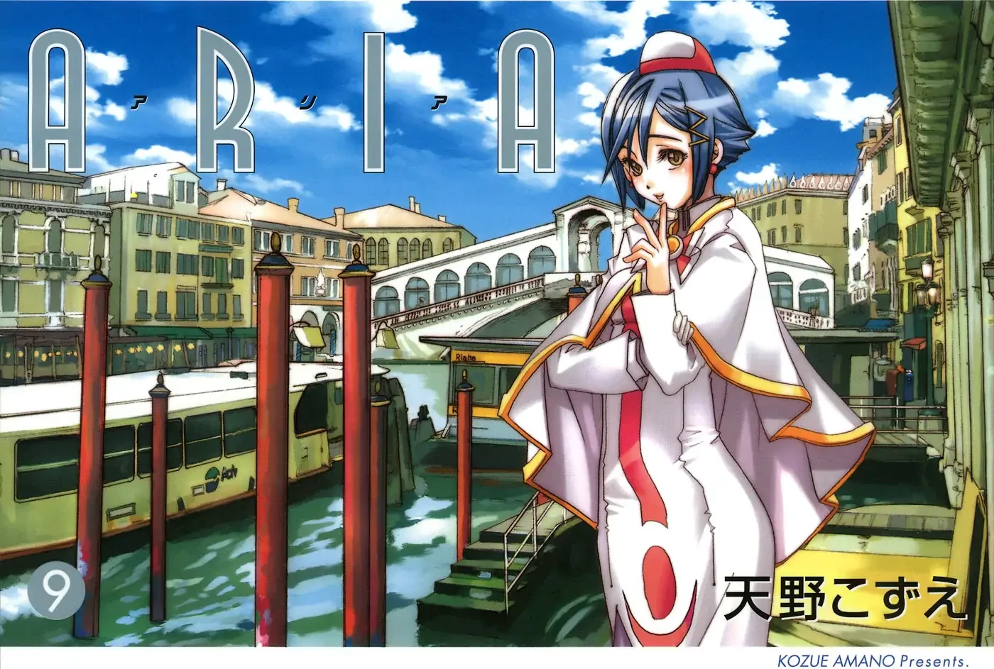 Aria Chapter 60.5 - 46