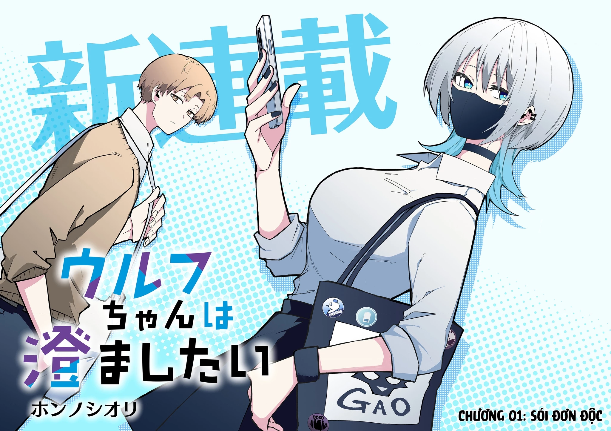 Nàng Sói Muốn Tỏ Ra Ngầu Lòi Chapter 01 - 3