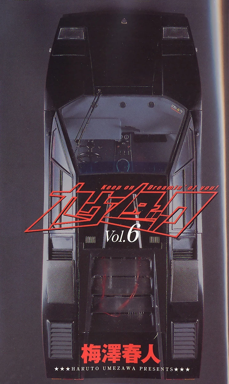 Countach Chapter 51 - 2