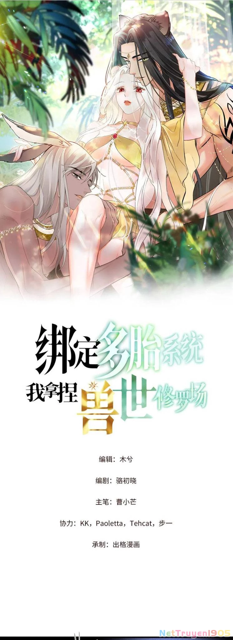 Kích Hoạt Hệ Thống Sinh Đa Thai, Tôi Làm Chủ Chiến Trường Tu La Nơi Thú Thế! Chapter 13 - 2