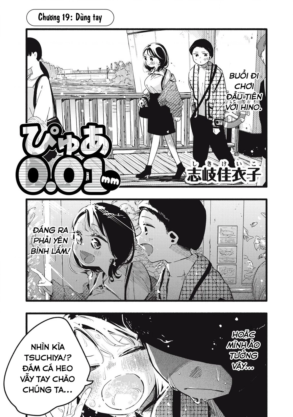 Pure 0.01 Mm Chapter 19 - 2