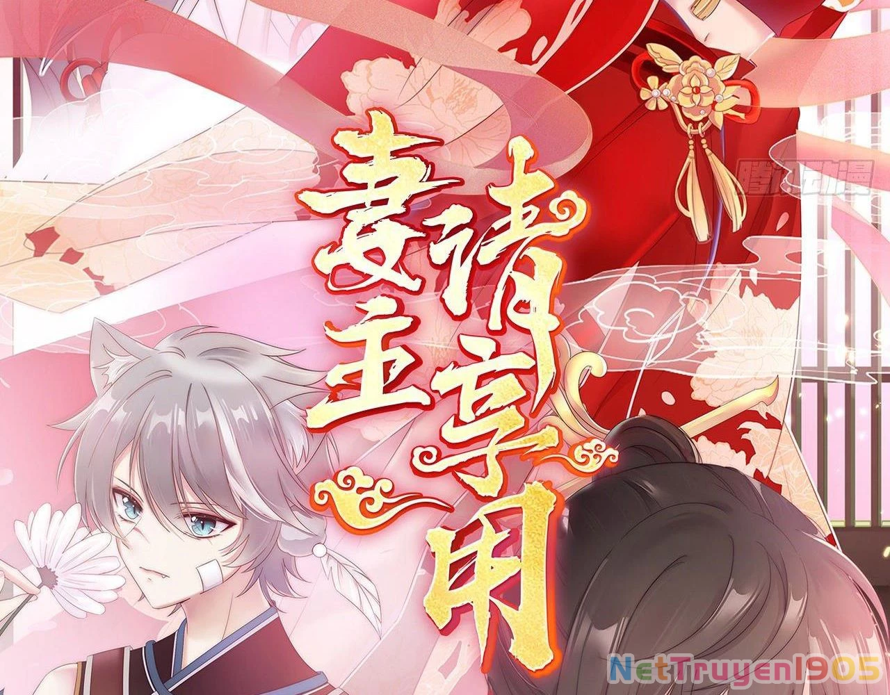 Thê Chủ, Thỉnh Hưởng Dụng Chapter 0 - 156