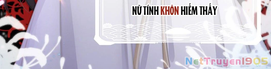 Thê Chủ, Thỉnh Hưởng Dụng Chapter 1 - 83