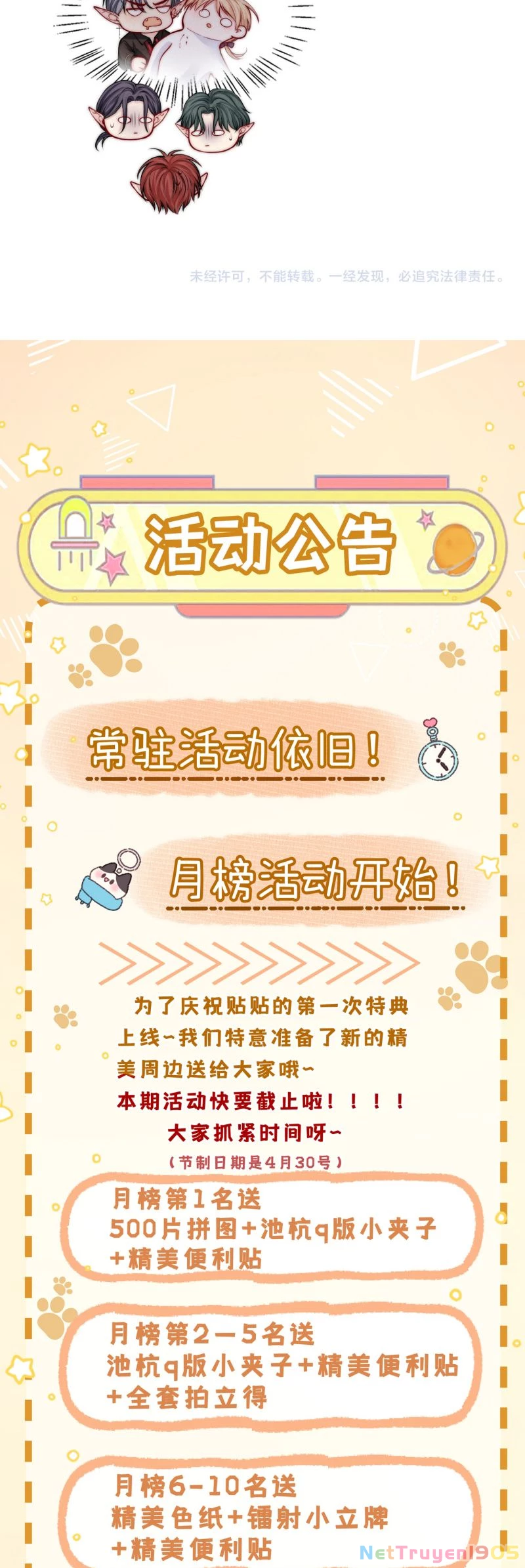 Bị Ép Xuyên Vào Phó Bản Dính Lấy Nhau Cùng Các Bạn Cùng Phòng Chapter 38 - 27