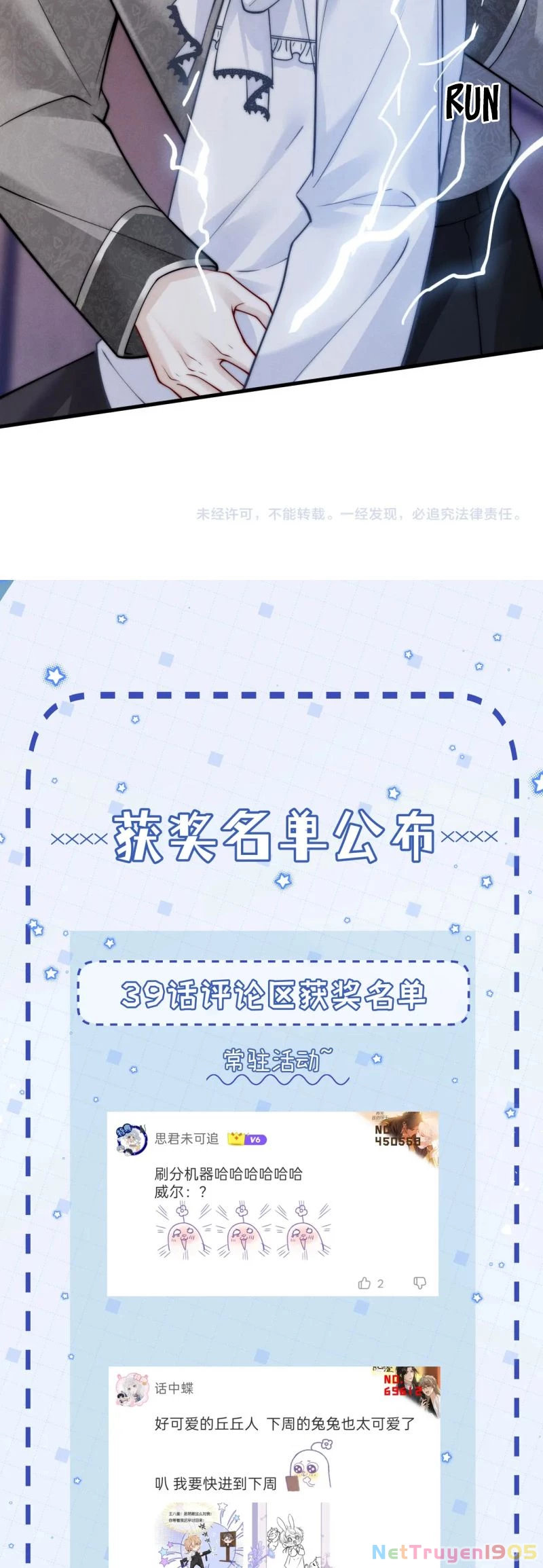 Bị Ép Xuyên Vào Phó Bản Dính Lấy Nhau Cùng Các Bạn Cùng Phòng Chapter 40 - 24