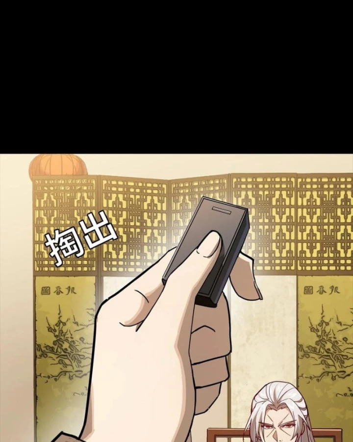 Tinh Giáp Hồn Tướng Chapter 307 - 78