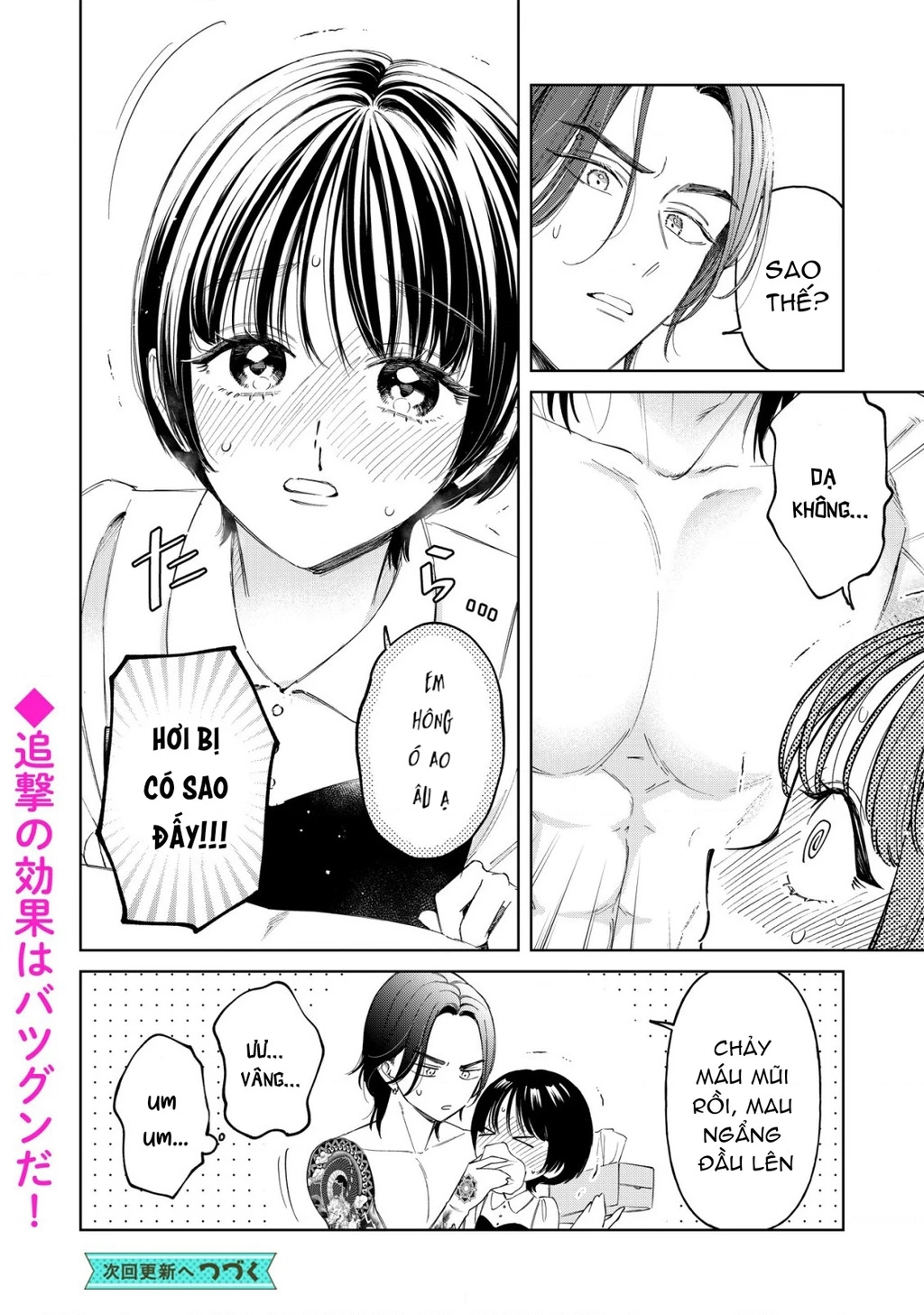 Sewayaki Mafia To Hakkou Shoujo Chapter 11.5 - 11