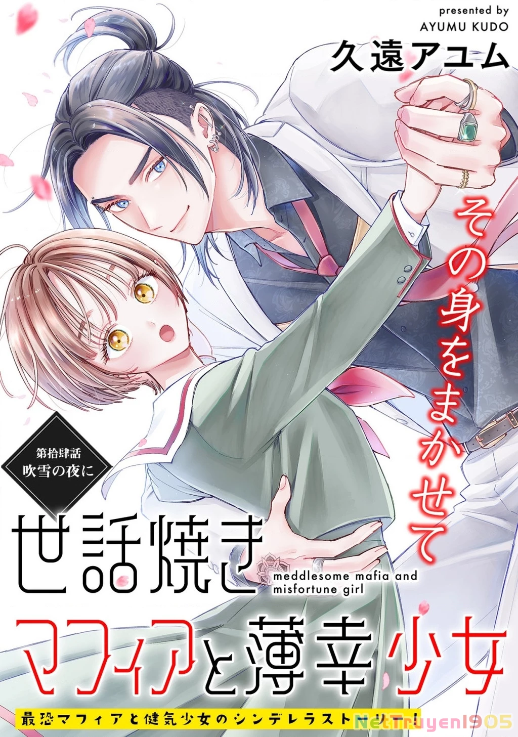 Sewayaki Mafia To Hakkou Shoujo Chapter 14 - 3