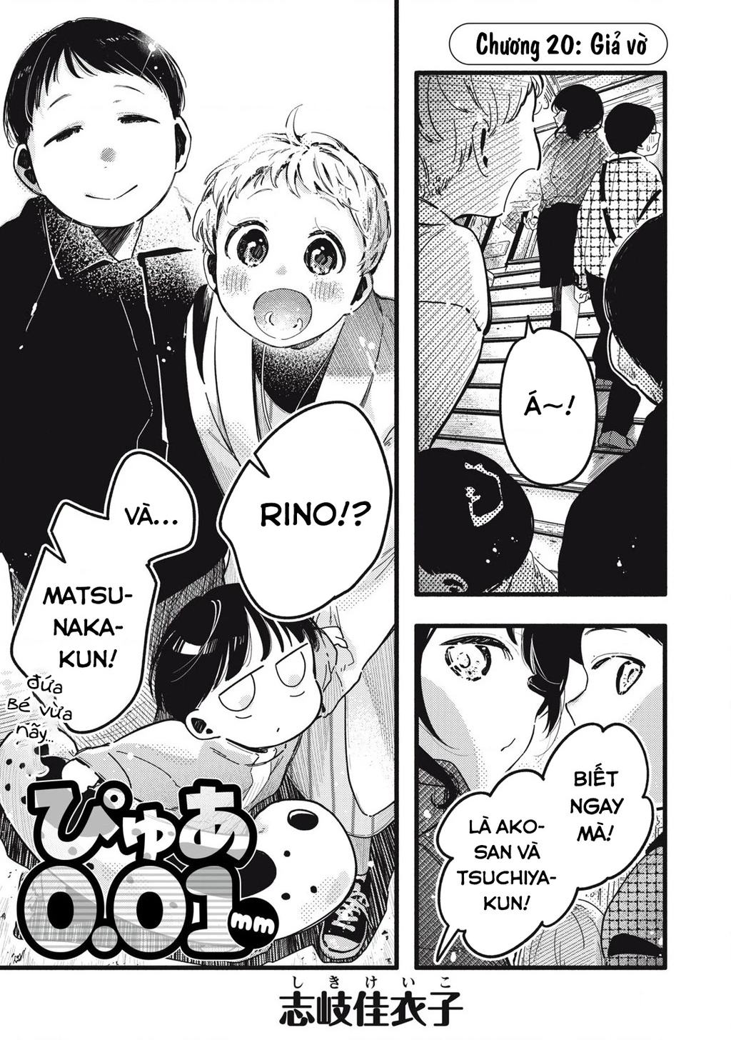 Pure 0.01 Mm Chapter 20 - 2