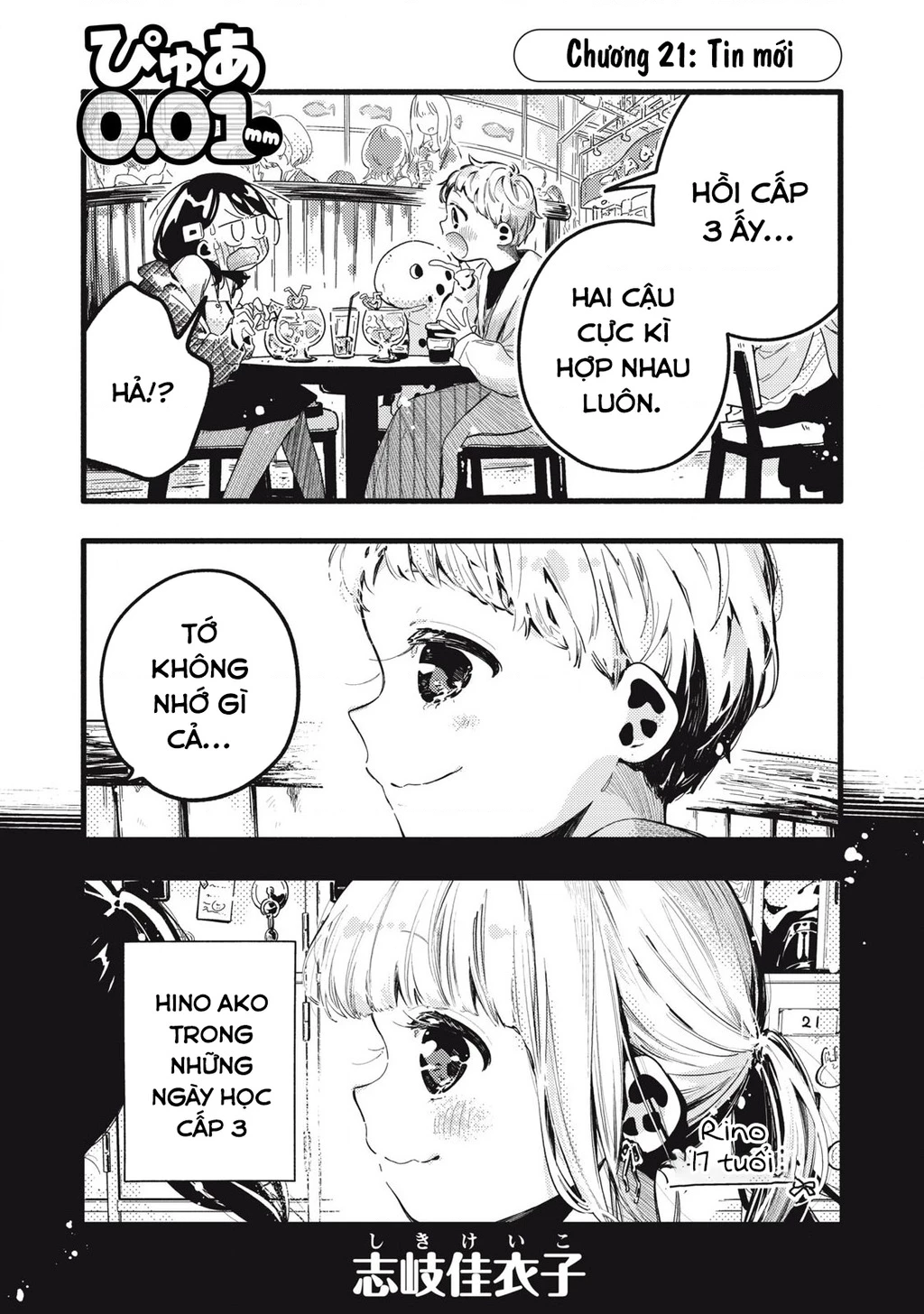 Pure 0.01 Mm Chapter 21 - 2