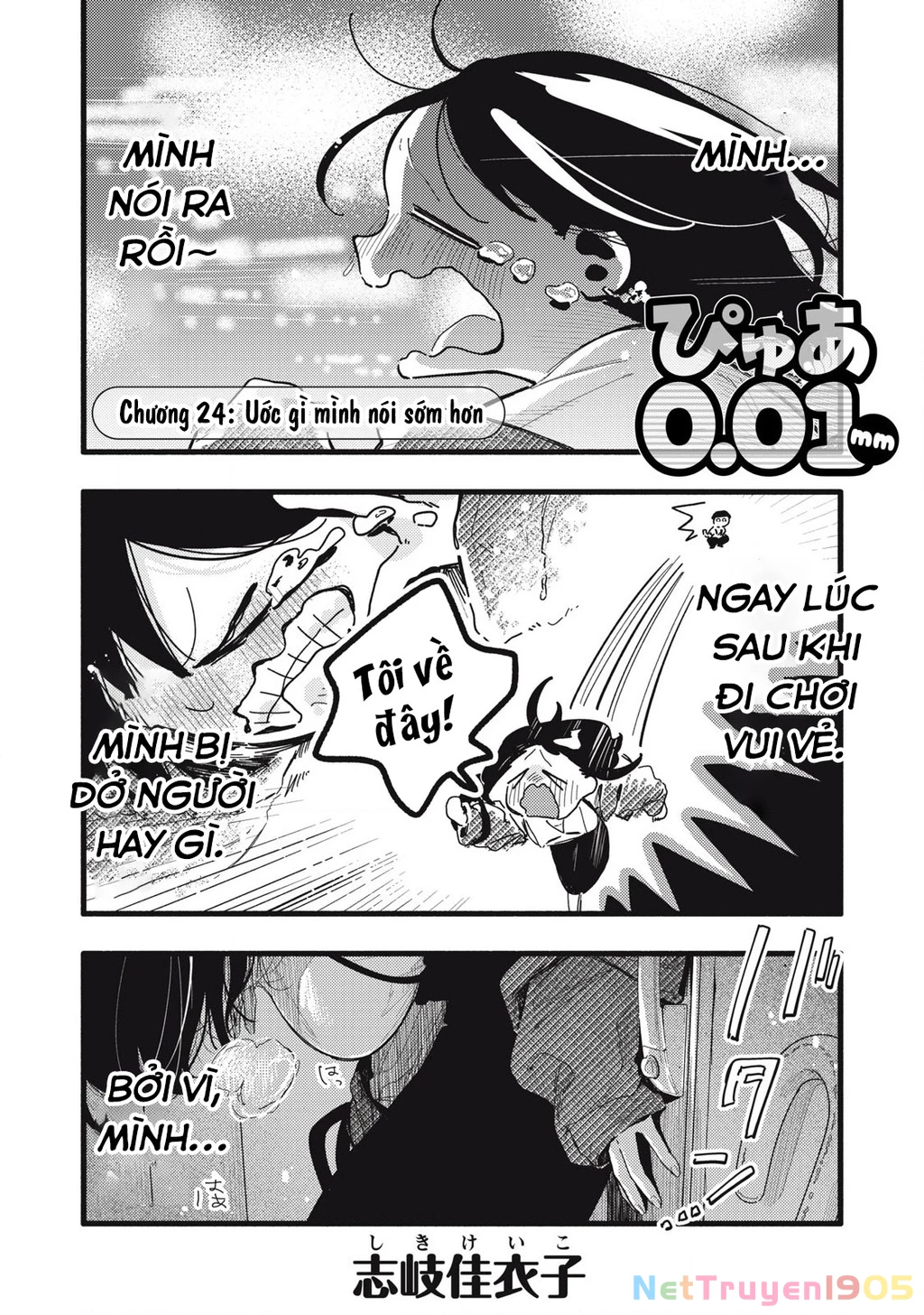 Pure 0.01 Mm Chapter 24 - 2
