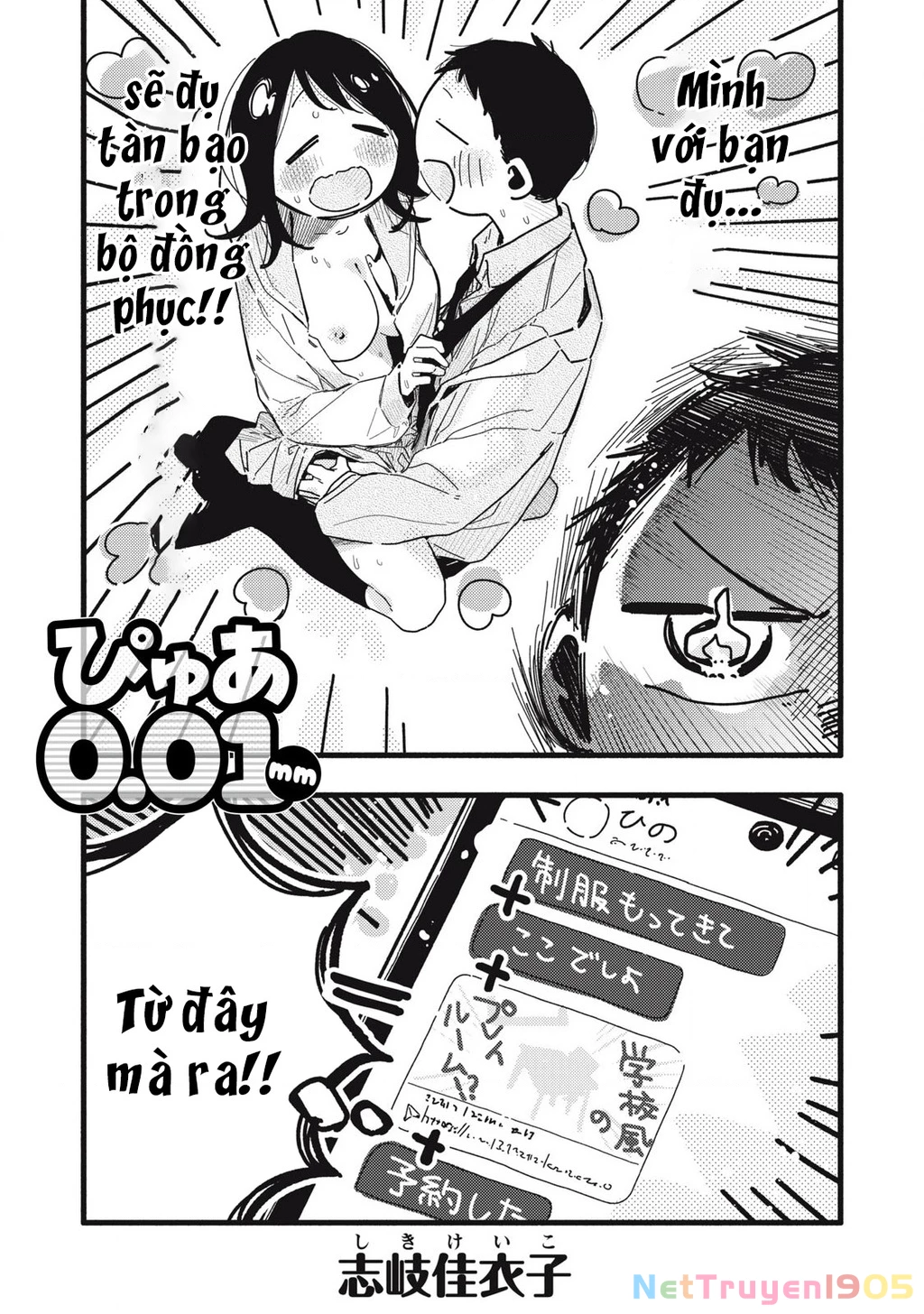 Pure 0.01 Mm Chapter 25 - 3