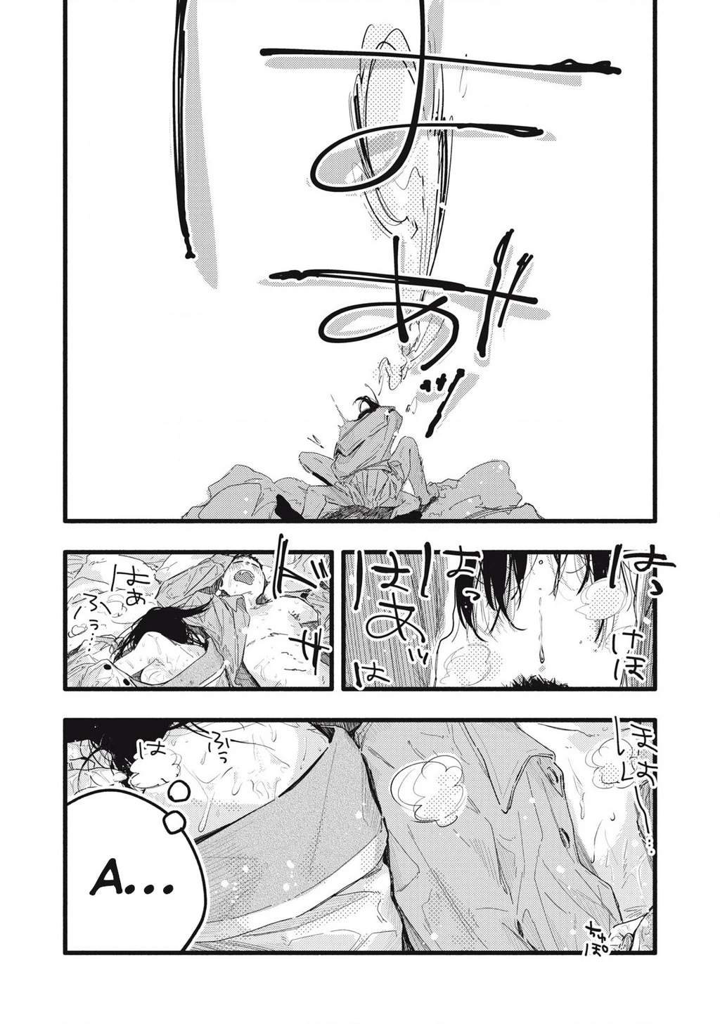 Pure 0.01 Mm Chapter 26 - 15