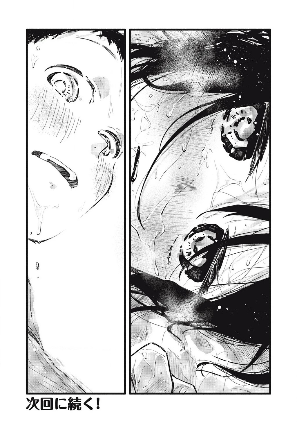 Pure 0.01 Mm Chapter 26 - 18