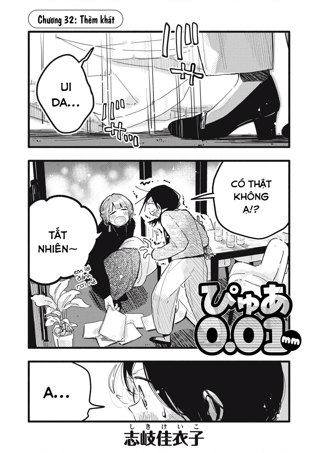 Pure 0.01 Mm Chapter 32 - 2