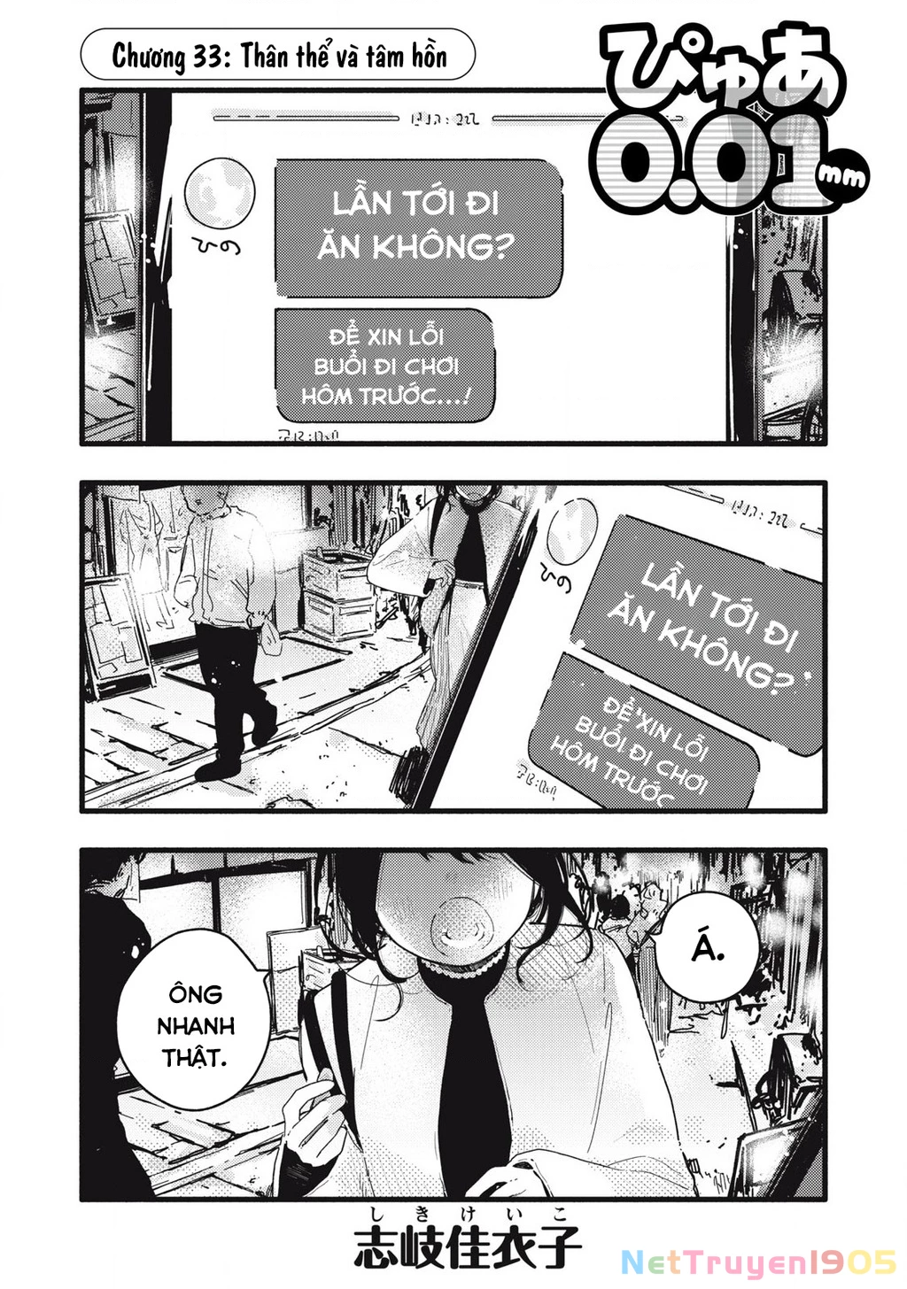 Pure 0.01 Mm Chapter 33 - 2