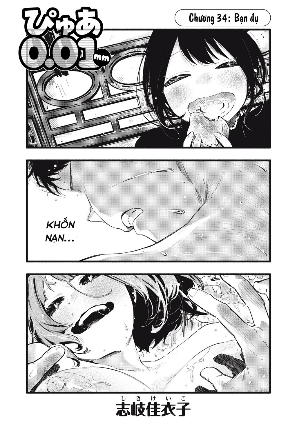 Pure 0.01 Mm Chapter 34 - 2