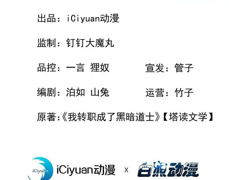 Dị Biến Giáng Lâm Nhân Gian: Triệu Hoán Chi Chủ! Chapter 33 - 3