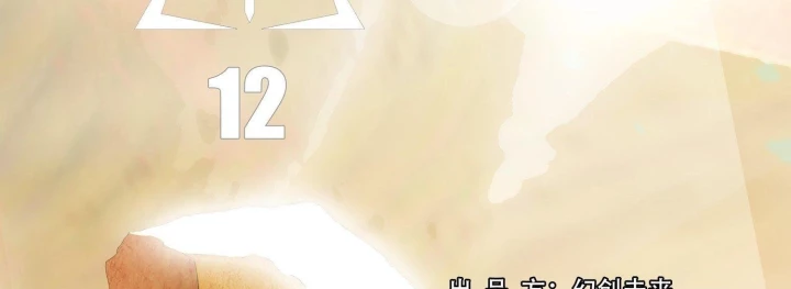 Tam Thể Chapter 12 - 6