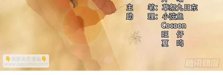 Tam Thể Chapter 12 - 8