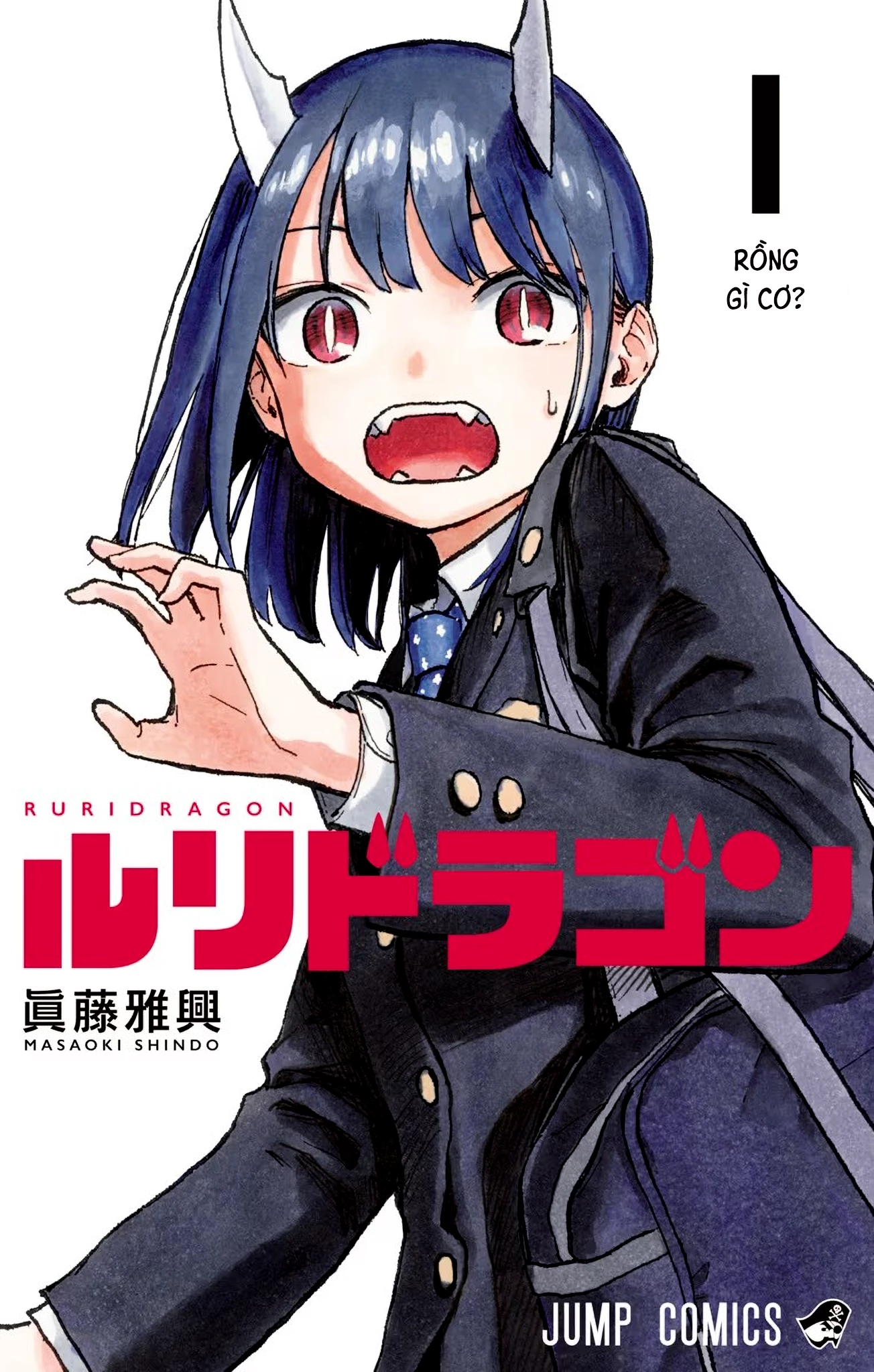Ruri Dragon Chapter 6.5 - 1
